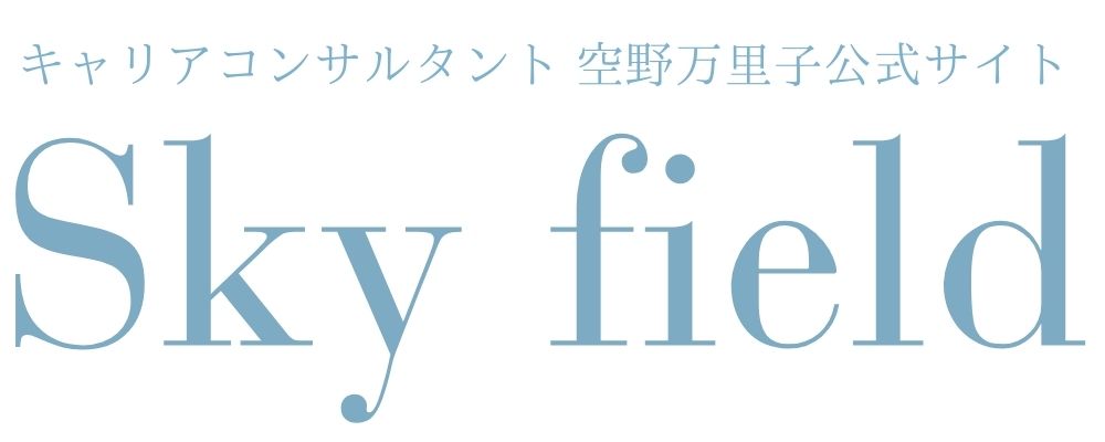 Sky field