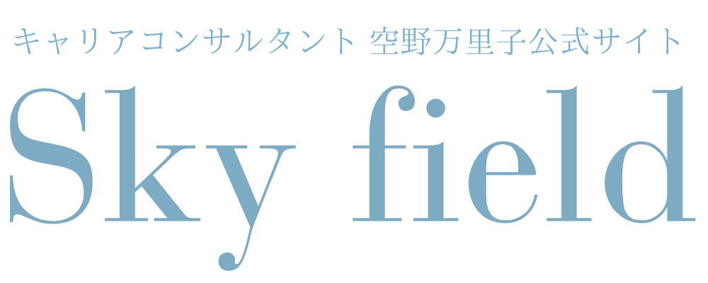 Sky field